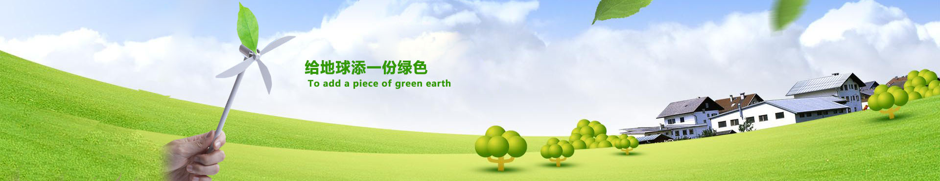 公司简介